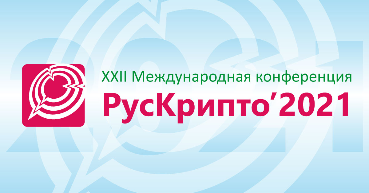 Spacebit презентует решение для учета СКЗИ на Рускрипто’2021 Spacebit презентует решение для учета СКЗИ на Рускрипто’2021